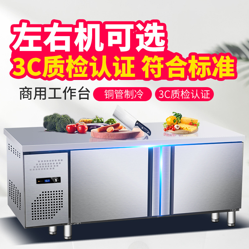 外贸出口110V/220V冷藏工作台冰柜商用卧式厨房保鲜平冷柜