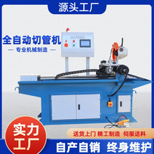 全自动切管机325/425cnc金属伺服数控送料不锈钢铁圆盘水锯切割机