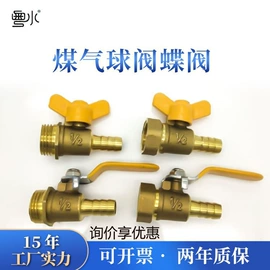 球阀;其他管件;水表