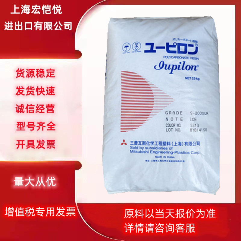 PC日本三菱S3000UR S2000UR高流动 抗紫外线 电器部件照明灯具