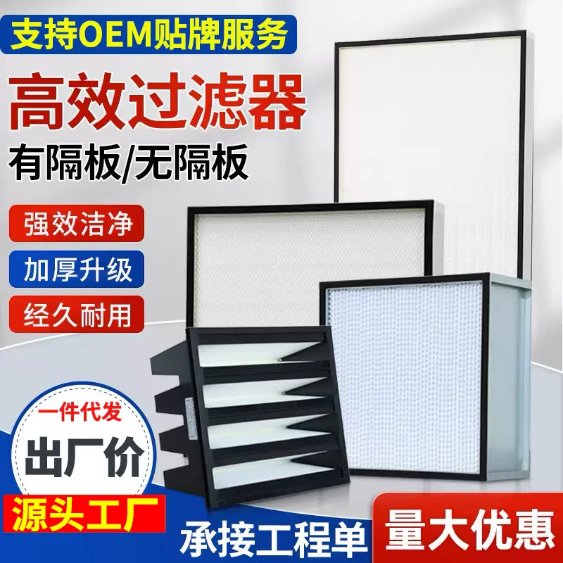高效过滤器有无隔板 耐高温液槽过滤器 大风量W型空气过滤器定制