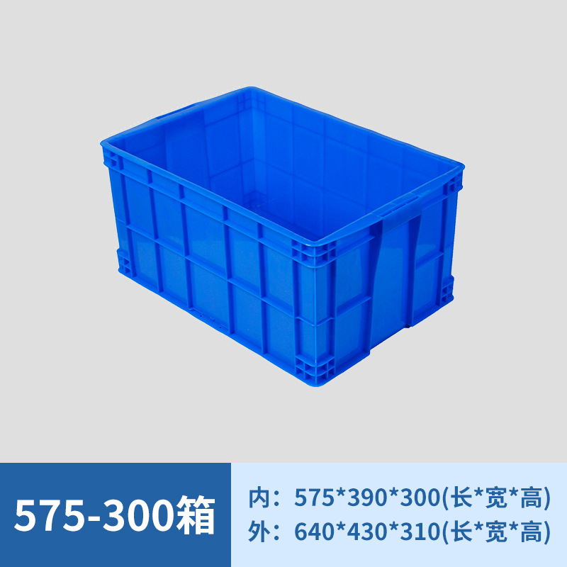 575-300 상자  블루 [덮개없이]