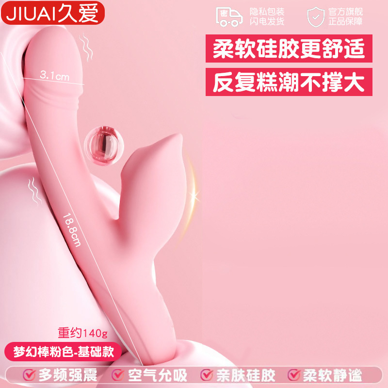 Juguetes sexuales de masturbación femenina de Jiuai, productos para adultos, vibradores, barras av, juguetes sexuales y privados