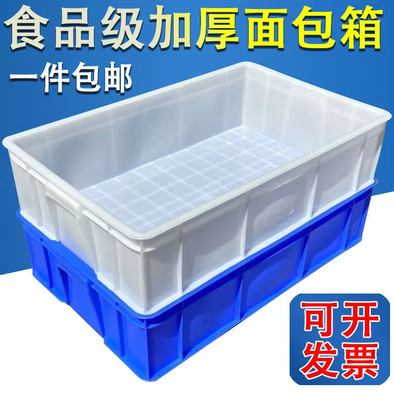 Plastic storage box, extra large big rectangular glue