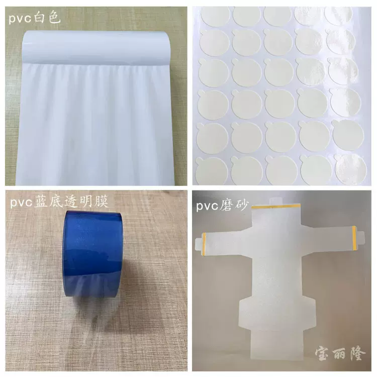 白色PVC静电膜自粘透明壳贴膜PVC磨砂膜无胶玻璃镜片防刮花保护膜