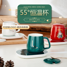 批发55度恒温杯陶瓷马克杯暖暖杯礼盒加热杯子套装伴手礼水杯加盖