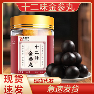 ʮ��ζ��������Ʒ���t��Ŀͬ��ʮ��ζ���������ԬF؛���l������