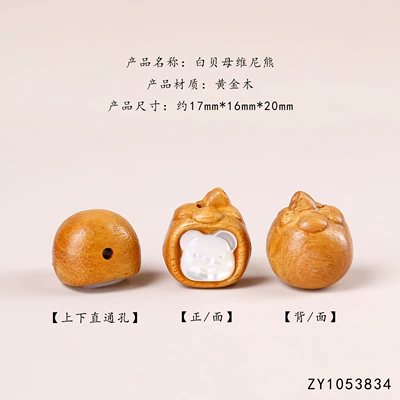 Zərgərlik ara hissələri – necklaces, pendants, and spacer beads - golden-wood-white-mother-of-pearl-winnie-the-pooh