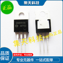 ����|D44VH10 D44VH10G ���ʾ��w�� 15A 80V  ȫ�� ֱ�� ���D