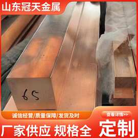 紫铜棒铜棒紫铜排纯红铜板黄铜条板铬锆铜棒铍钴铜实心方块紫铜板