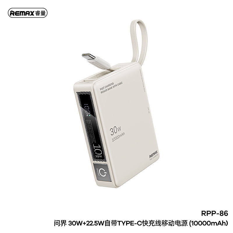 Remax問界30w急速充電デジタル表示移動電源10000ミリアンペア自帯線携帯充電宝RPP-86|undefined