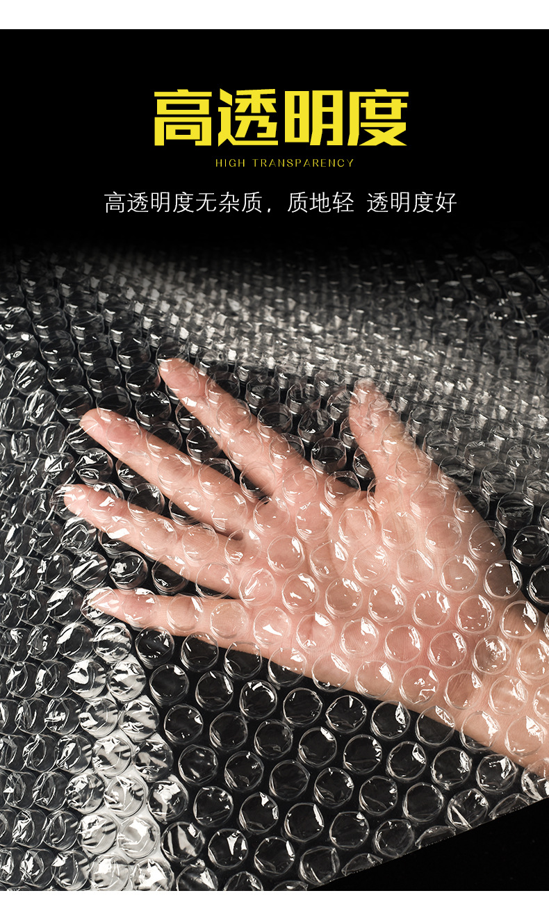 气泡膜_07
