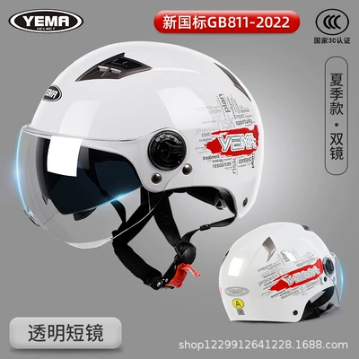 Standard, All-Season Electric Vehicle Safety Helmet Motosiklet kaskı (dəbilqə) - pearl-white-transparent-short-lens