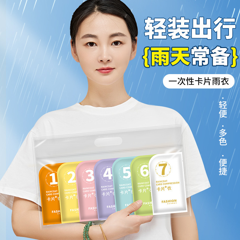 Card Disposable Raincoat Children Adult Outer Wear Shoe Cover Rain Pants Thickened Pullover Split Compression Portable Poncho