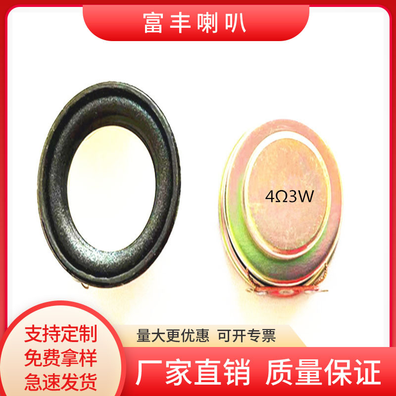 现货供应36mm内磁喇叭布 边中音4欧3W扬声器  蓝牙音箱喇叭