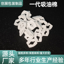 雾化器吸油棉电子火因香薰喷墨盒吸油棉加湿器吸油棉高效吸油吸水
