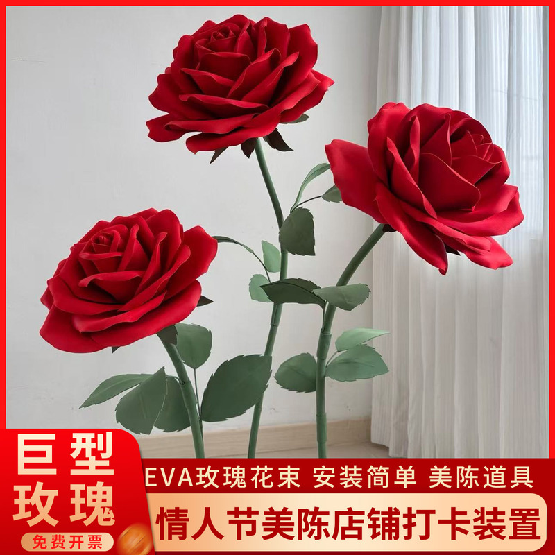 巨型红色玫瑰花纸艺仿真花假花户外七夕情人节道具美陈布置装饰|undefined