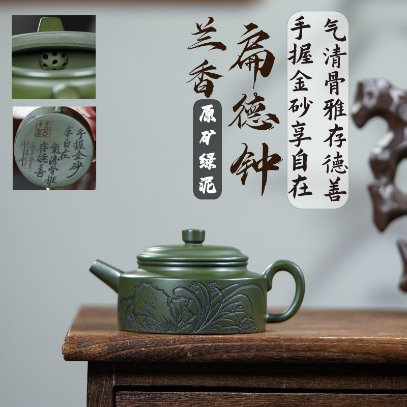 宜兴紫砂壶原矿绿泥兰香扁德钟名家手制茶壶茶具礼品批发代发