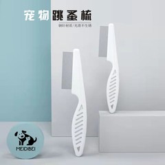 Special straight comb for pets, dense tooth comb for cats and dogs, universal flea comb, lice removal comb, floating hair beauty cleaning comb