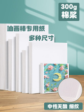 �ز��ͮ����ü�������10*10cm���y�ޘ���300g�Ӻ�8KA4��ɫ����