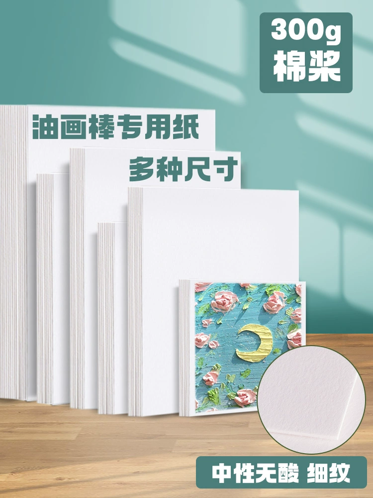 Тяжелый цвет масляной пасты специальный бумажный квадрат 10*10cm тканевый хлопчатобумажный лист 300g утолщение 8KA4 черный картон