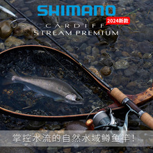 SHIMANO鱼竿24款CARDIFF STREAM PREMIUM卡迪夫路亚竿鳟鱼微物竿