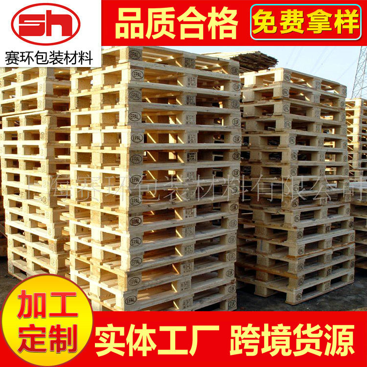 供应 欧标四面进叉木托盘 物流周转木托盘仓库木卡板 可定 制