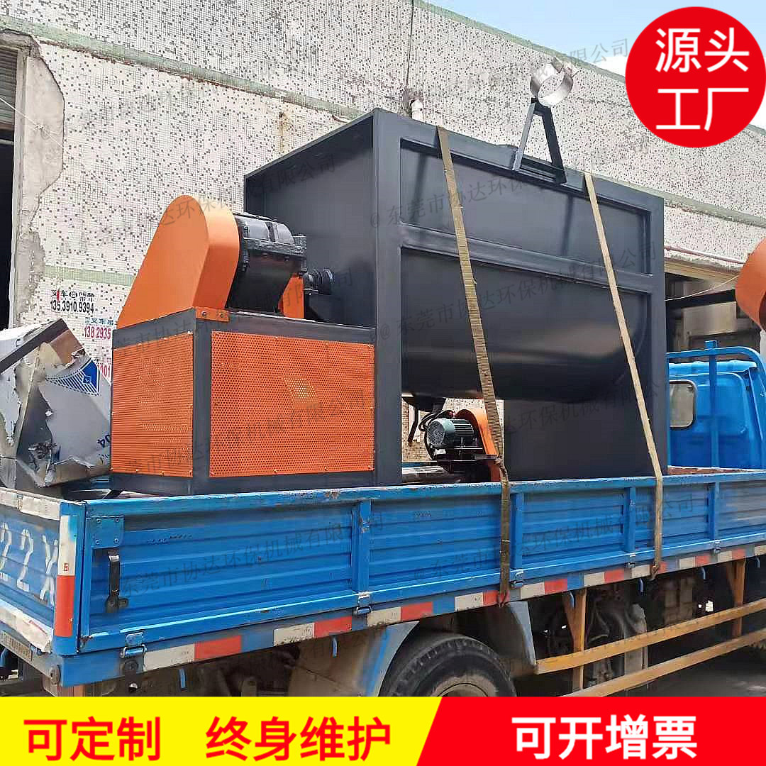 有机肥料加热发酵搅拌机 喷雾加湿恒温卧式烘干搅拌机
