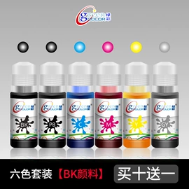 墨盒、墨水;墨水