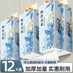 抖音同款12大提悬挂式抽纸家用面巾纸餐巾纸可湿水卫生纸斤实惠装