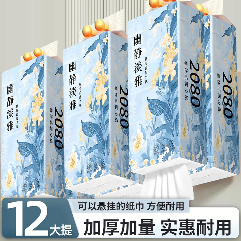 抖音同款12大提悬挂式抽纸家用面巾纸餐巾纸可湿水卫生纸斤实惠装|undefined