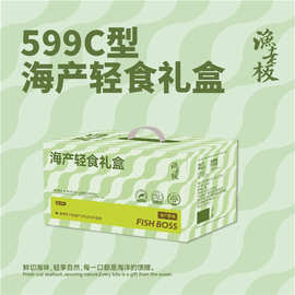 渔老板599型海产轻食礼盒