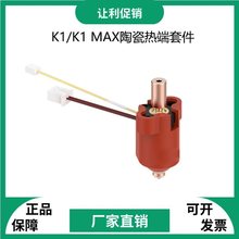 3DӡCK1/ K1 maxմɟˇ^ٔD^ӡ׼