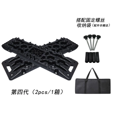 Kempinq və səyahət, Reinforced Nylon Recovery Board - the-fourth-generation-comes-in-random-colors-2-pieces-per-box-with-accessories