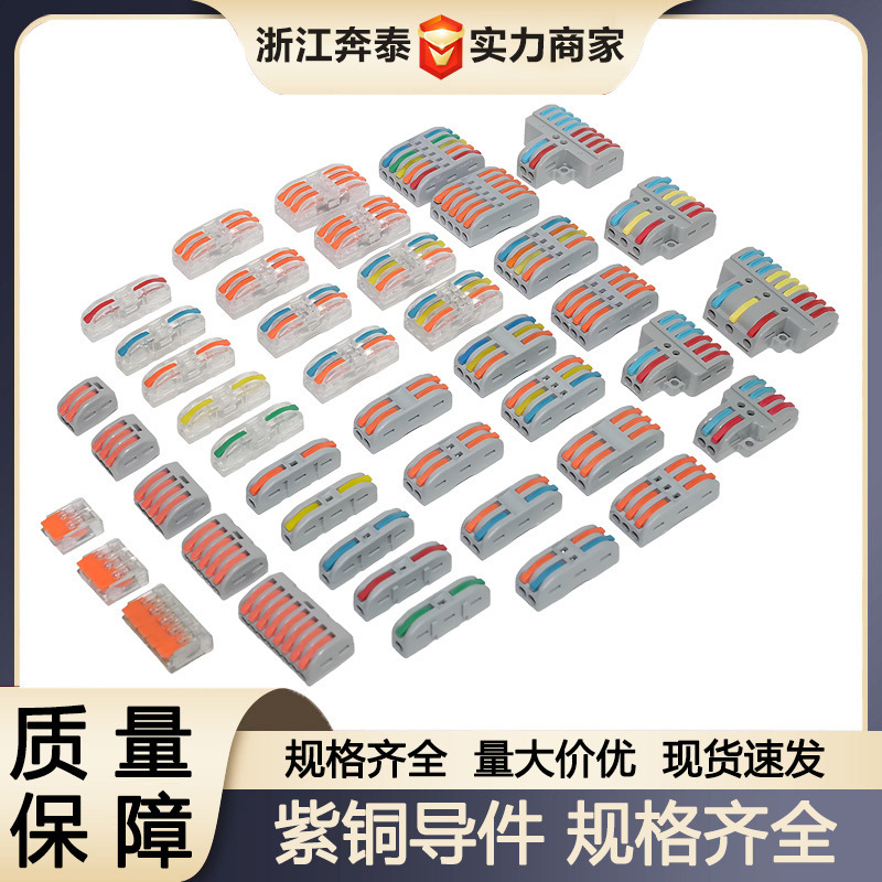 快速接线端子电线连接器分线器软硬线通用PCT222免螺丝接头