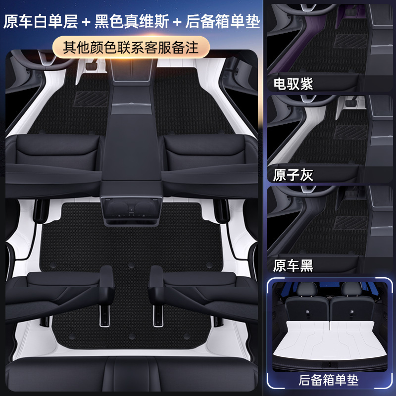 适用于特斯拉Model YL脚垫全包围25款六座汽车改装饰地毯配件用品|undefined