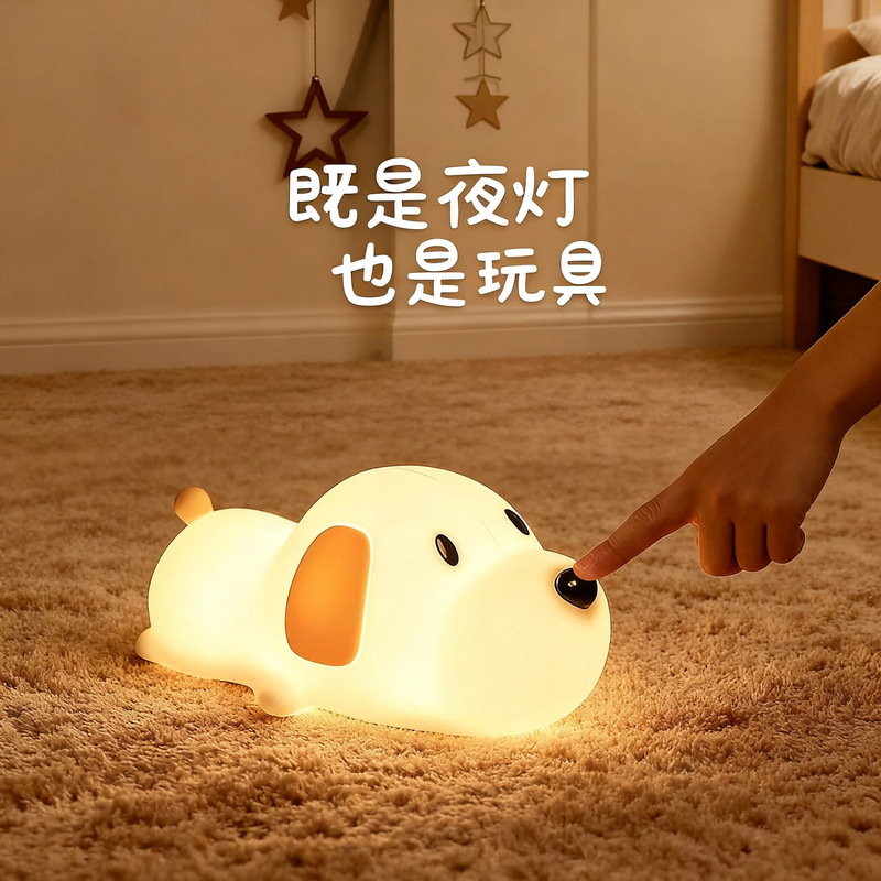 跨境呆呆汪硅胶伴睡灯延时关灯可充电无极调光卧室台灯小夜灯|undefined