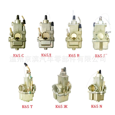 Factory Direct tractor carburetor accessories 650cc K65T/N/C/A/R 12 volt motorcycle carburetor (Motorcycle engine and accessories)