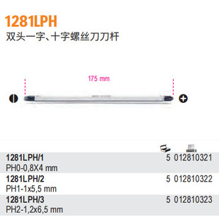 BETA 1281LPH double head, cross screwdriver tool bar