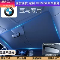 Применимо BMW 3 серии солнцезащитный козырек 1 серии 2 серии 3 серии 5 серии X1X2X3X4X5 передний стеклянный солнцезащитный крем