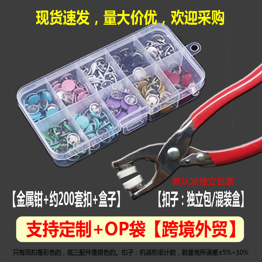 Juego de instalación de hebilla de cinco garras Botón de abrazadera de cinco garras Botón oculto Botón a presión Botón hembra Botón sin costura Botón transfronterizo de cinco garras