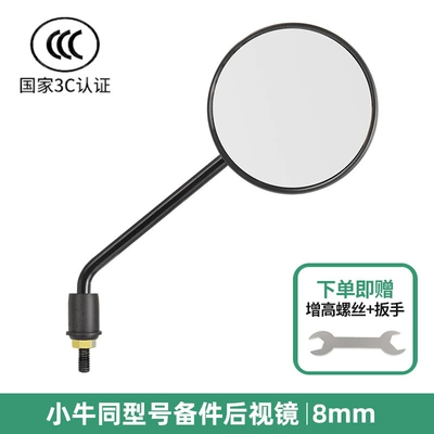 Rearview Mirror for Niu Other Electric Vehicle Accessories - right-side-single-unit-includes-installation-tools