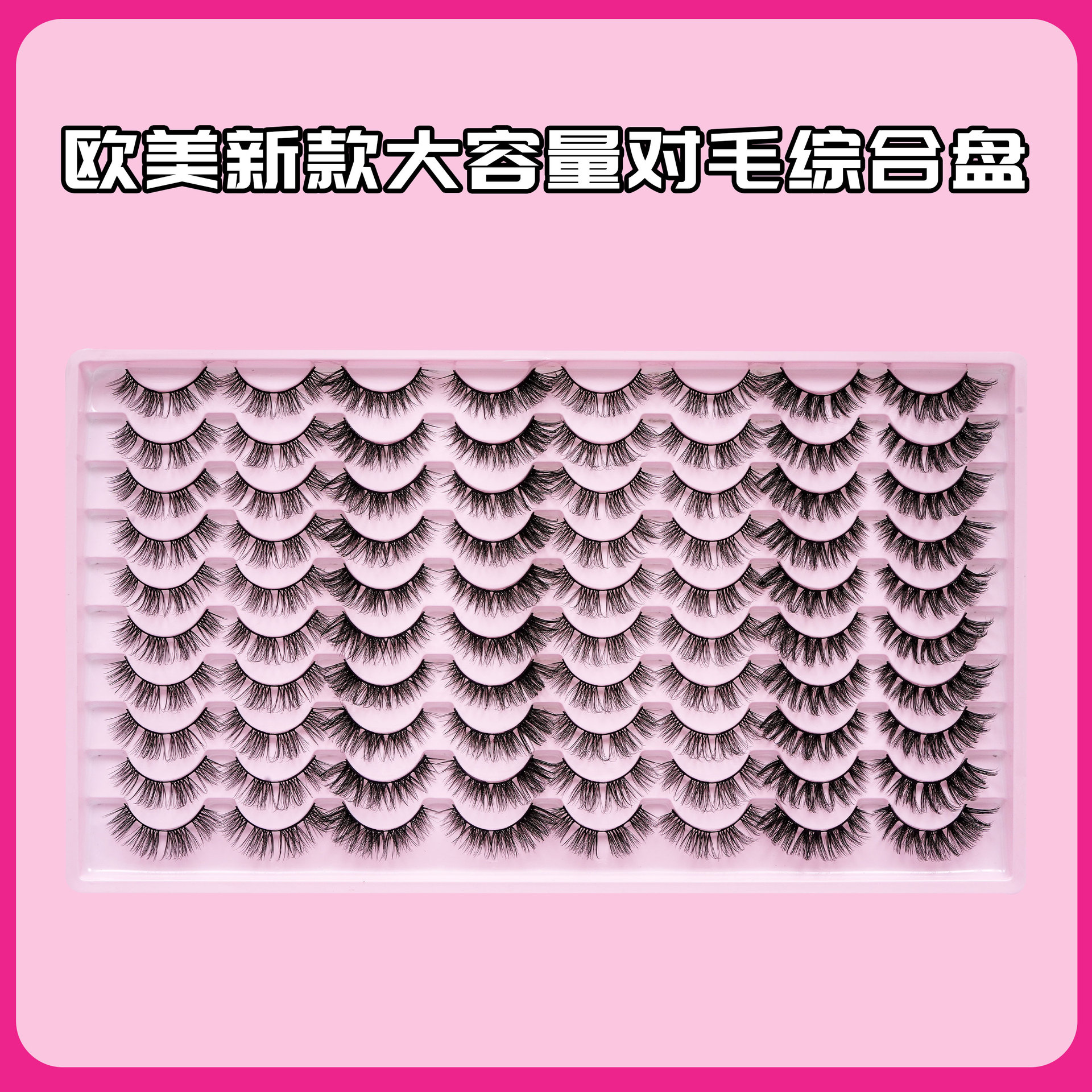 suministro transfronterizo diez pares de paquetes europeos, estadounidenses, tailandeses, pequeños demonios 3D, pestañas falsas, pestañas duras naturales, fabricantes de pestañas