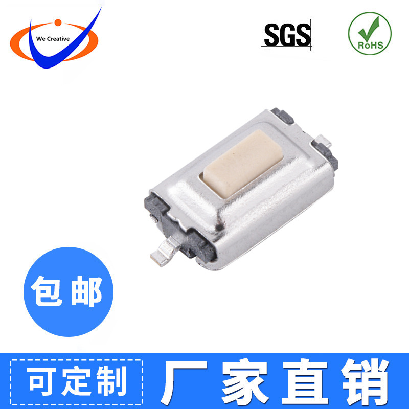 供应3*6*2.5MM轻触开关 贴片2脚 3X6X2.5按键开关 侧按贴片2脚