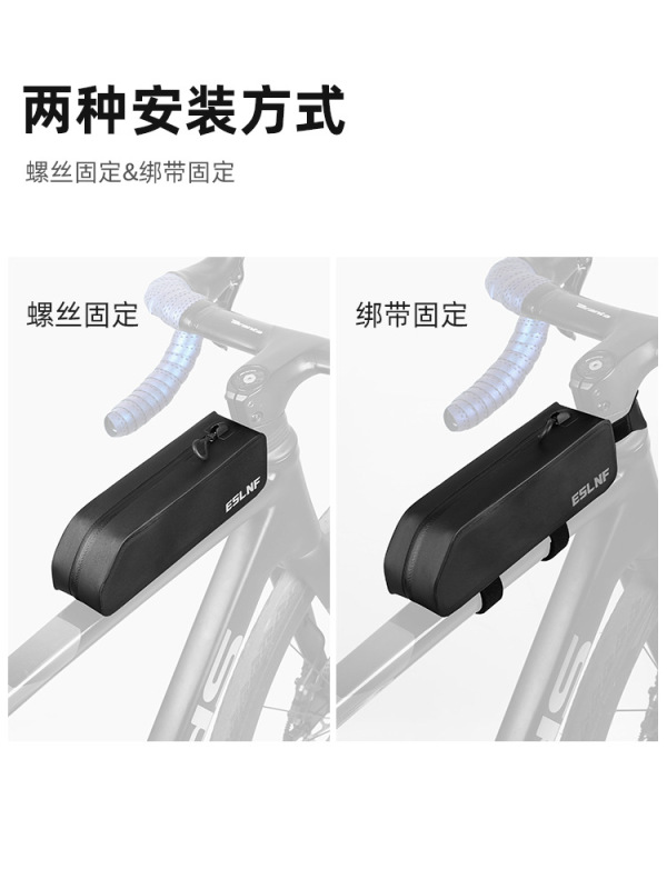 ESLNFロードバイク上管包みマウンテンバイク防水大容量フロントビーム包みライダー包み装備部品|undefined