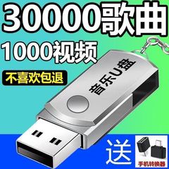 2025抖音最新歌曲带视频MV车载u盘车载无损音乐u盘汽车优盘完整版