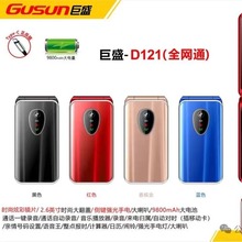 ʢD121ȫWͨ4G늳سC4GwZw֙C