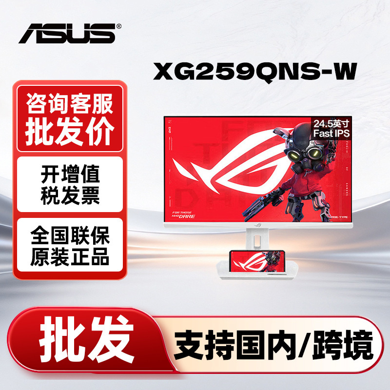 Asus Xg259Qns-W 24.5inch Gaming Monitor 360Hz Overclocked 380Hz Hdr400 Display Asus Xg259Qns-W 24.5inch Gaming Monitor 360Hz Overclocked 380Hz Hdr400 Display