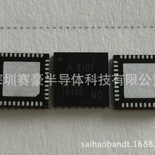 A1011 A5124 A5125 A5129 A5130 A5133 笙科 5.8GHz无线通信芯片