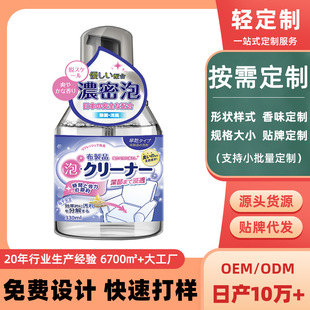Source Factory Custom-Made Fabric Sofa Cleaner, Water-Free Curtain Cleaning, Decontamination, Carpet Dry Cleaning Agent, Processing